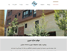 Tablet Screenshot of mahamsazeh.com